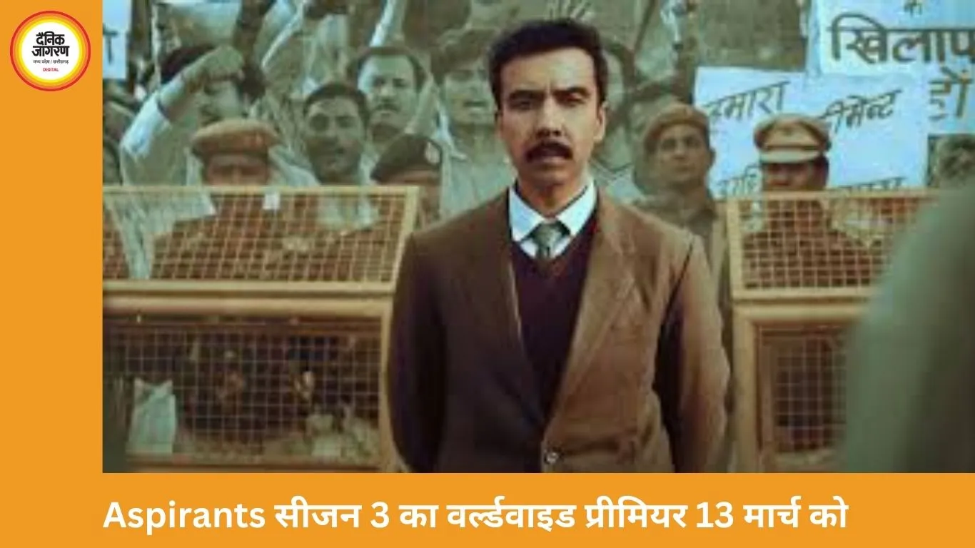 ‘Aspirants’ सीजन 3 का प्रीमियर: IAS अभिलाष के करियर में संकट, टूटे रिश्ते और अब जांच