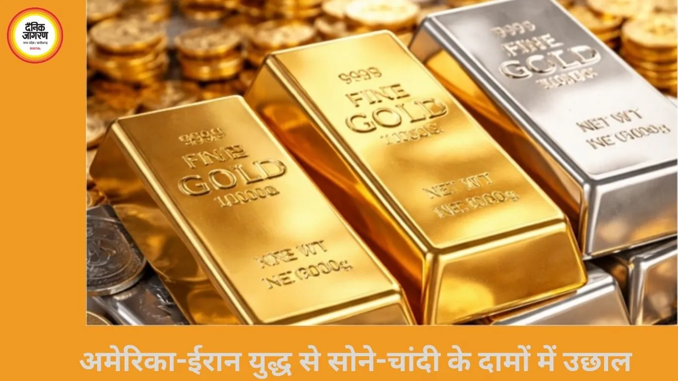 अमेरिका-ईरान तनाव से सोना 7,000 और चांदी 20,000 रुपये महंगी, निवेशकों में रौनक
