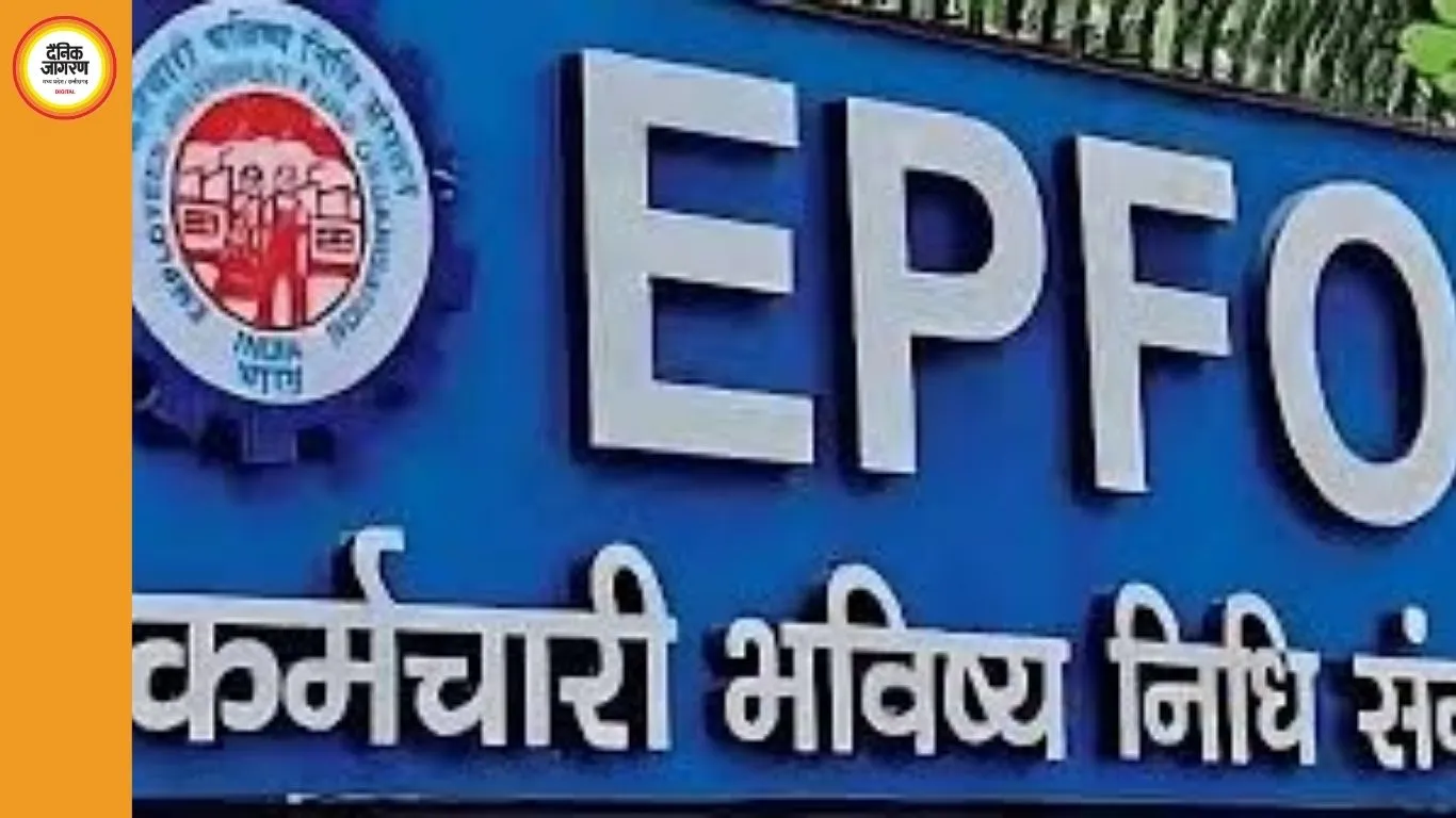 EPFO ने 8.25% ब्याज दर बरकरार रखी, ट्रस्टों के लिए एमनेस्टी स्कीम को मंजूरी