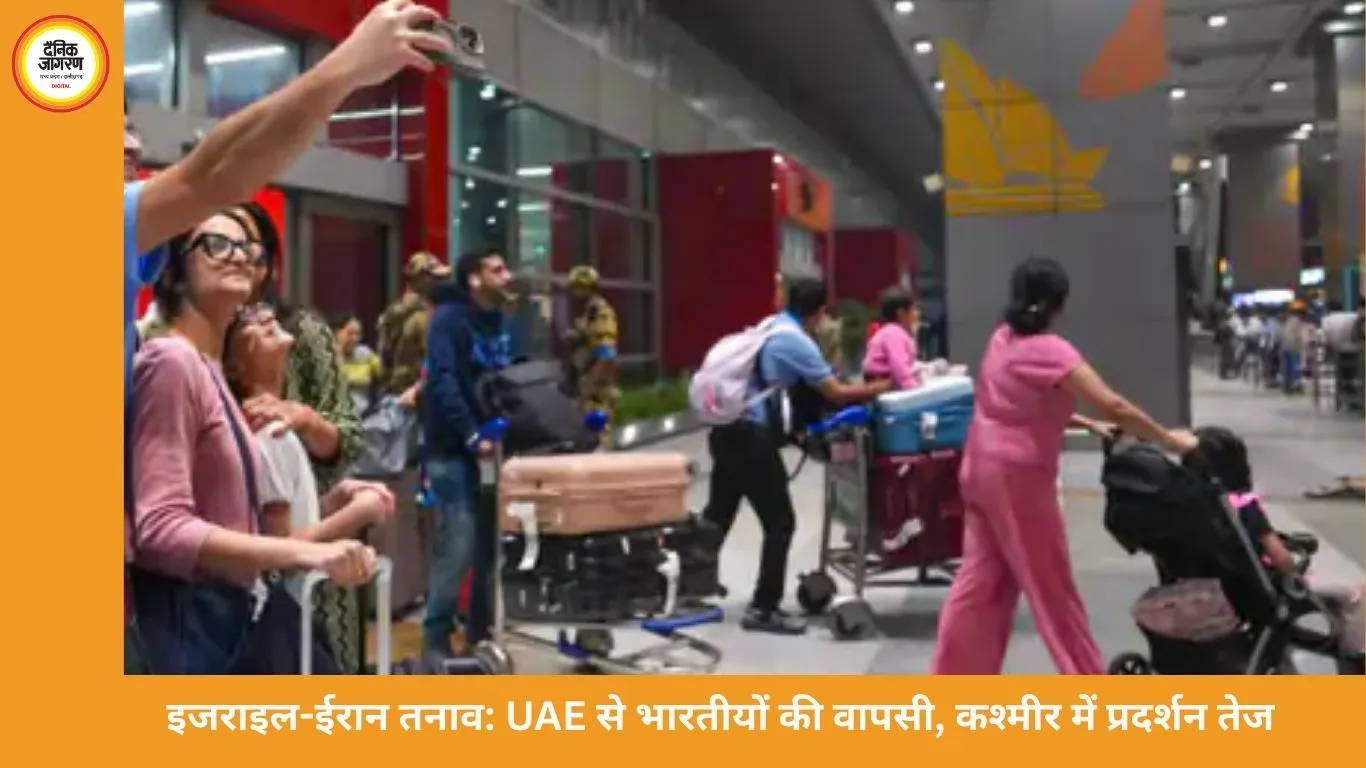इजराइल-ईरान संघर्ष का चौथा दिन: UAE से 4 फ्लाइट भारत पहुंचीं, पीएम मोदी की कूटनीतिक सक्रियता तेज