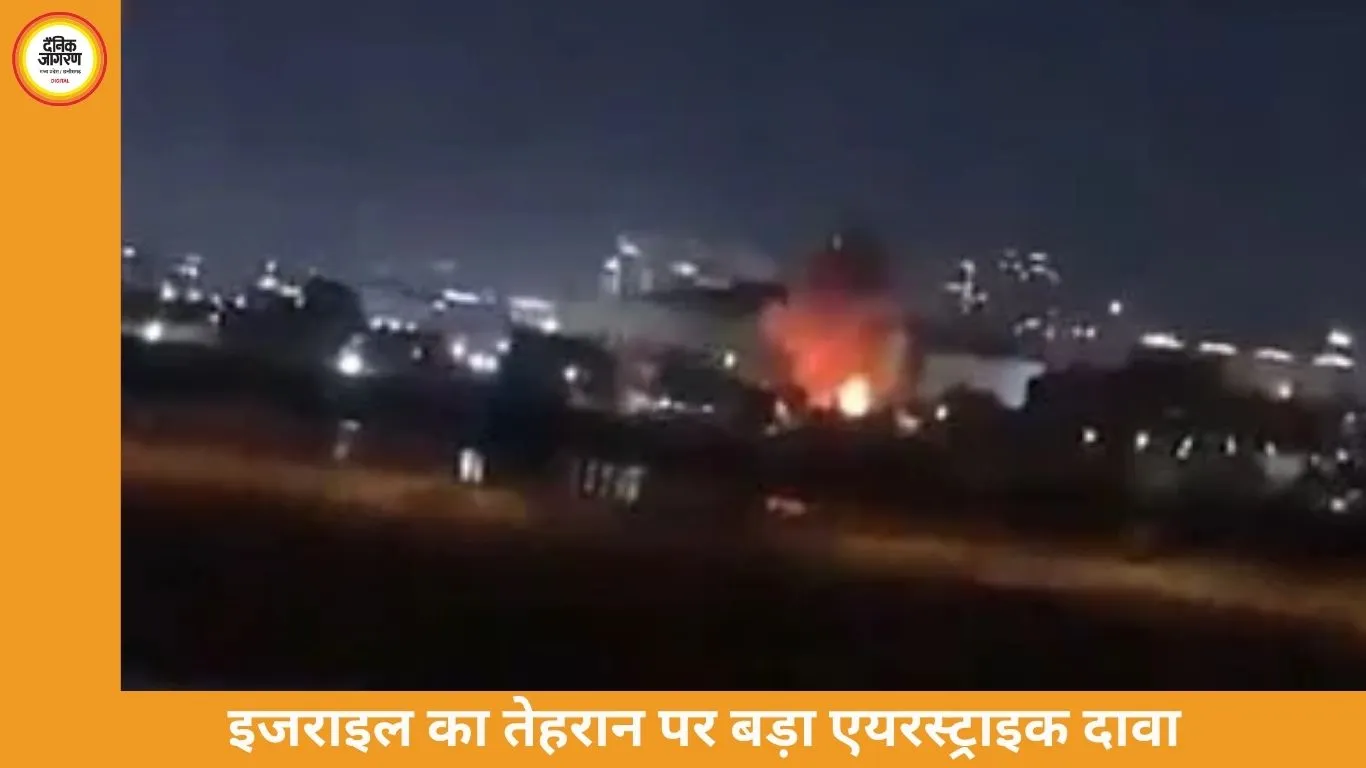 बगदाद में अमेरिकी दूतावास पर ड्रोन हमला, इजराइल का तेहरान पर एयरस्ट्राइक; भारत के लिए तेल-गैस लेकर जहाज रवाना