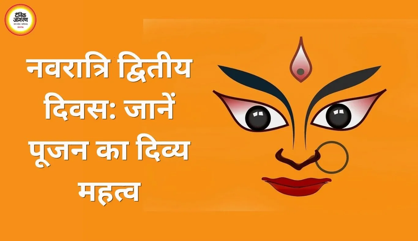 चैत्र नवरात्रि द्वितीय दिवस: तप, संयम और साधना की अधिष्ठात्री मां ब्रह्मचारिणी की आराधना आज