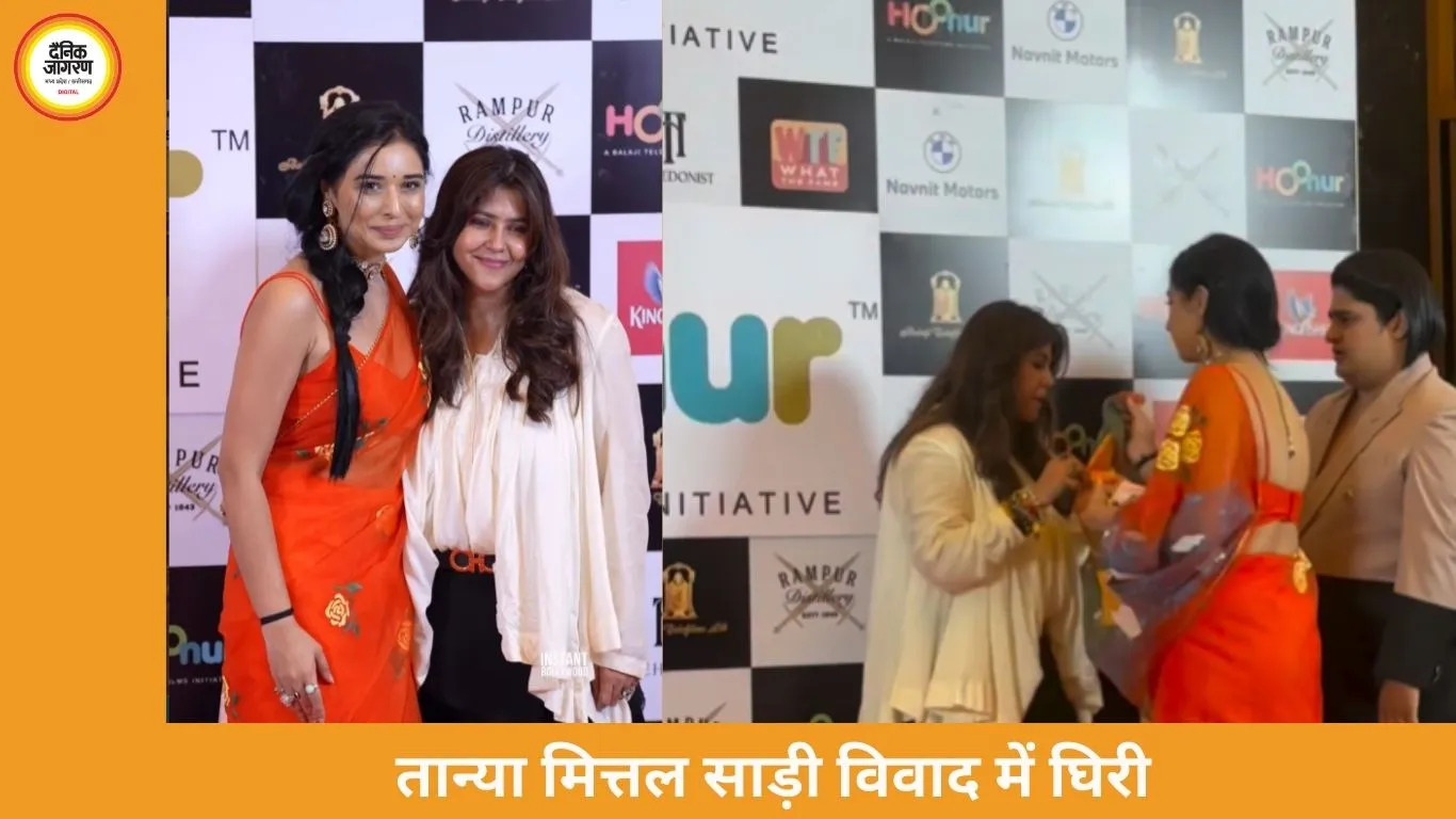 तान्या मित्तल की राम-सीता साड़ी विवाद में घिरी, एकता कपूर के साथ इवेंट ने मचाई सोशल मीडिया पर हलचल