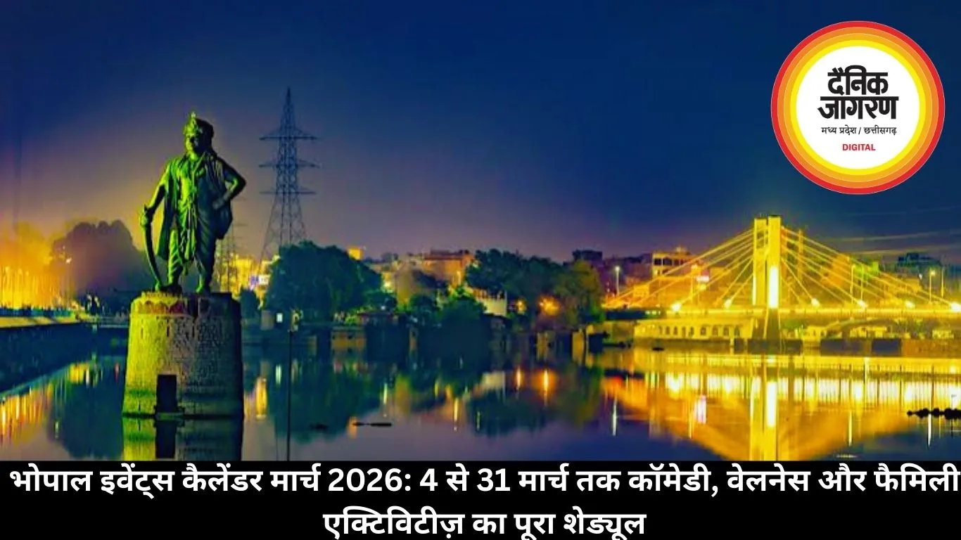 भोपाल इवेंट्स कैलेंडर मार्च 2026: 4 से 31 मार्च तक कॉमेडी, वेलनेस और फैमिली एक्टिविटीज़ का पूरा शेड्यूल