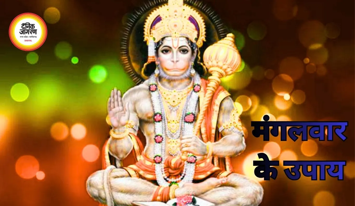 मंगलवार के दिन हनुमान पूजा: सिंदूर, चालीसा और लाल वस्त्र से बढ़ाएं सफलता और सुख-समृद्धि”