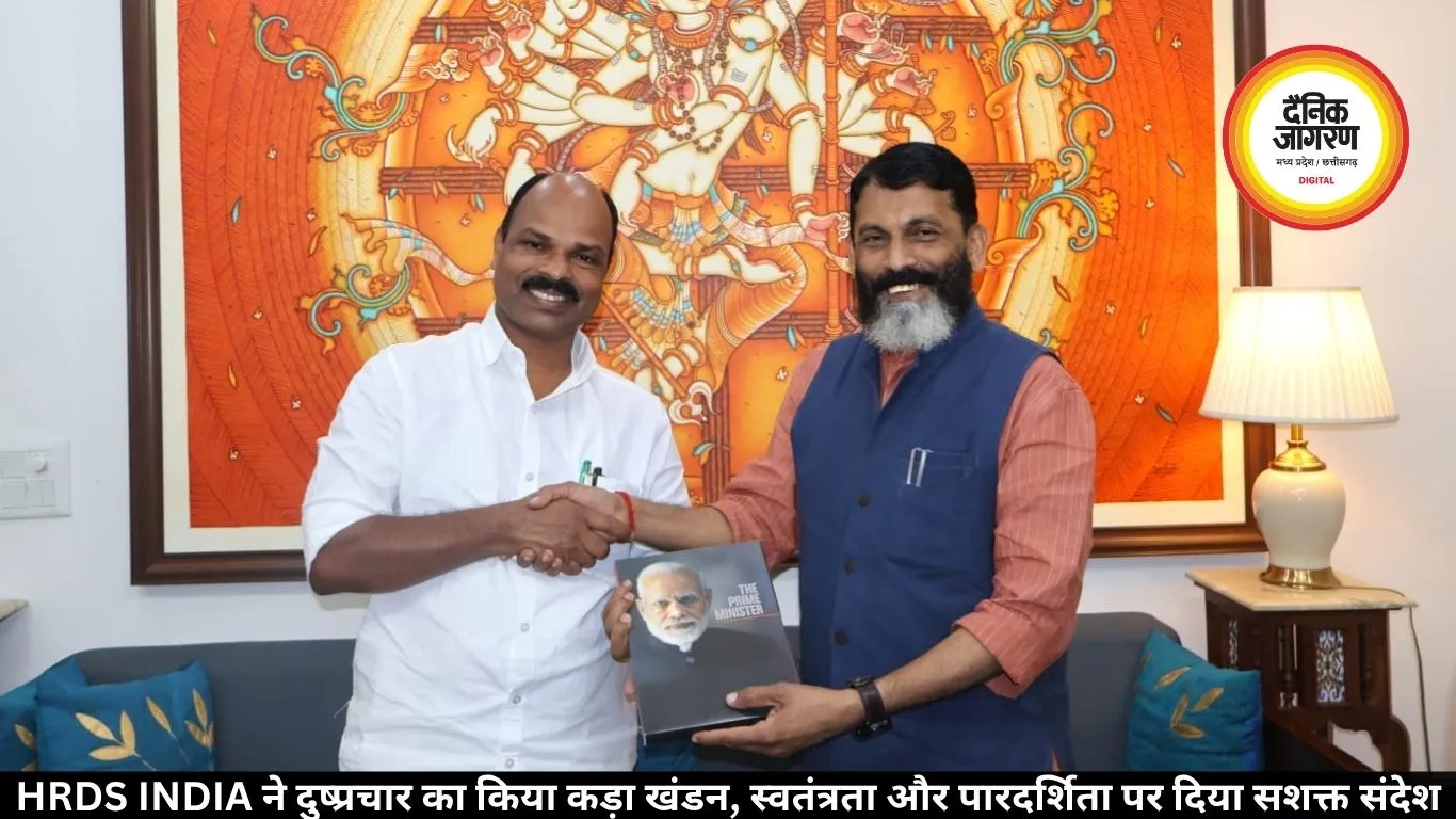 HRDS INDIA ने दुष्प्रचार का किया कड़ा खंडन, स्वतंत्रता और पारदर्शिता पर दिया सशक्त संदेश