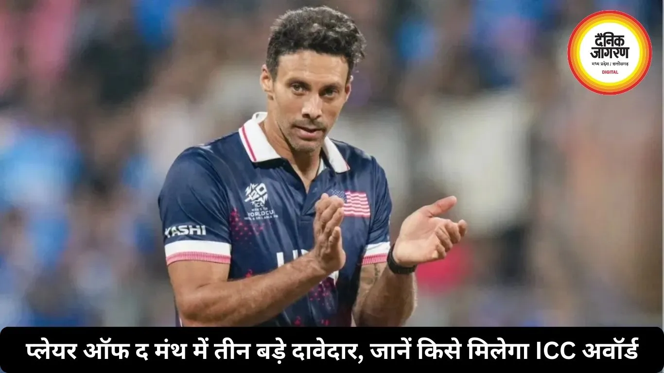 प्लेयर ऑफ द मंथ में तीन बड़े दावेदार, जानें किसे मिलेगा ICC अवॉर्ड