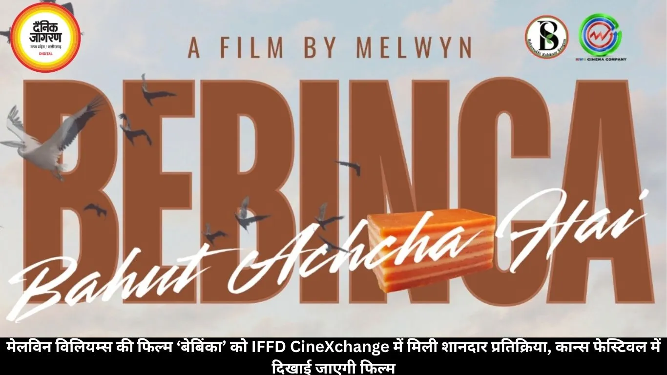 मेलविन विलियम्स की फिल्म ‘बेबिंका’ को IFFD CineXchange में मिली शानदार प्रतिक्रिया, कान्स फेस्टिवल में दिखाई जाएगी फिल्म