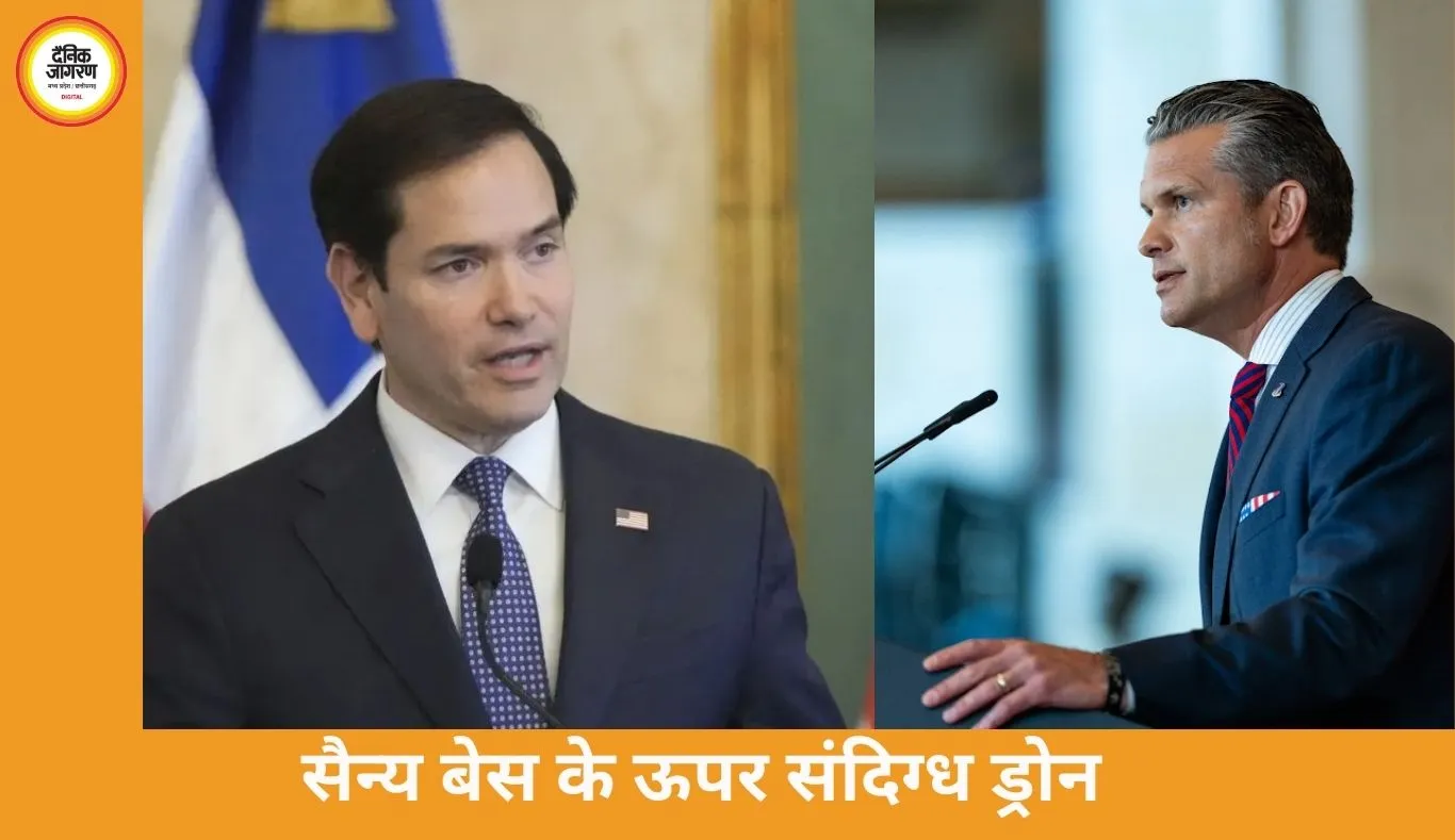 उच्च सुरक्षा वाले क्षेत्र में ड्रोन की गतिविधि से इमरजेंसी मीटिंग