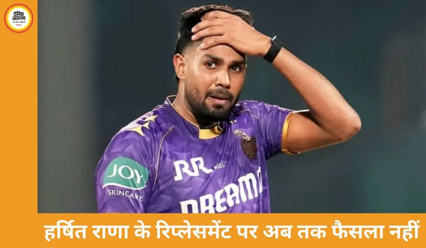 IPL 2026 से पहले टीमों में बदलाव, 10 खिलाड़ी संदिग्ध