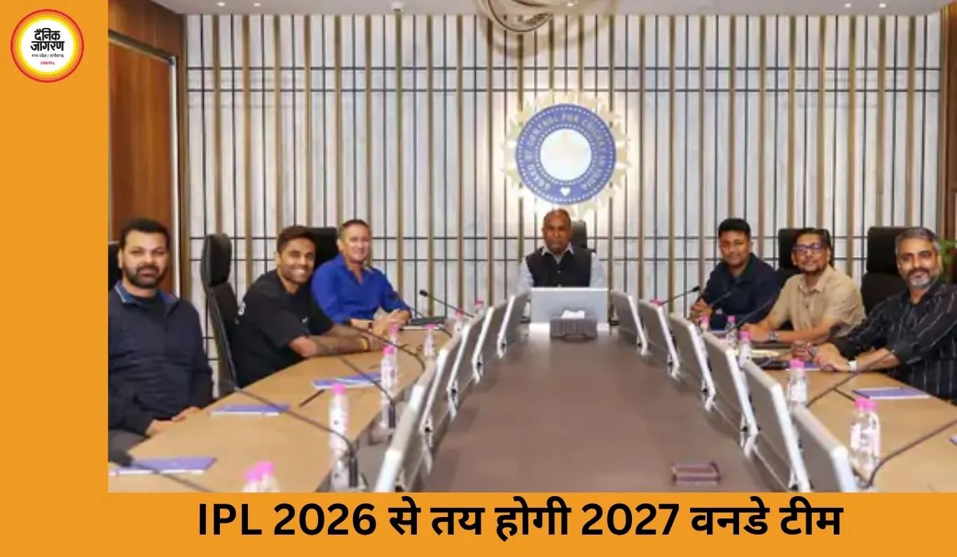 IPL 2026 से तय होगी 2027 वनडे वर्ल्ड कप की भारतीय टीम