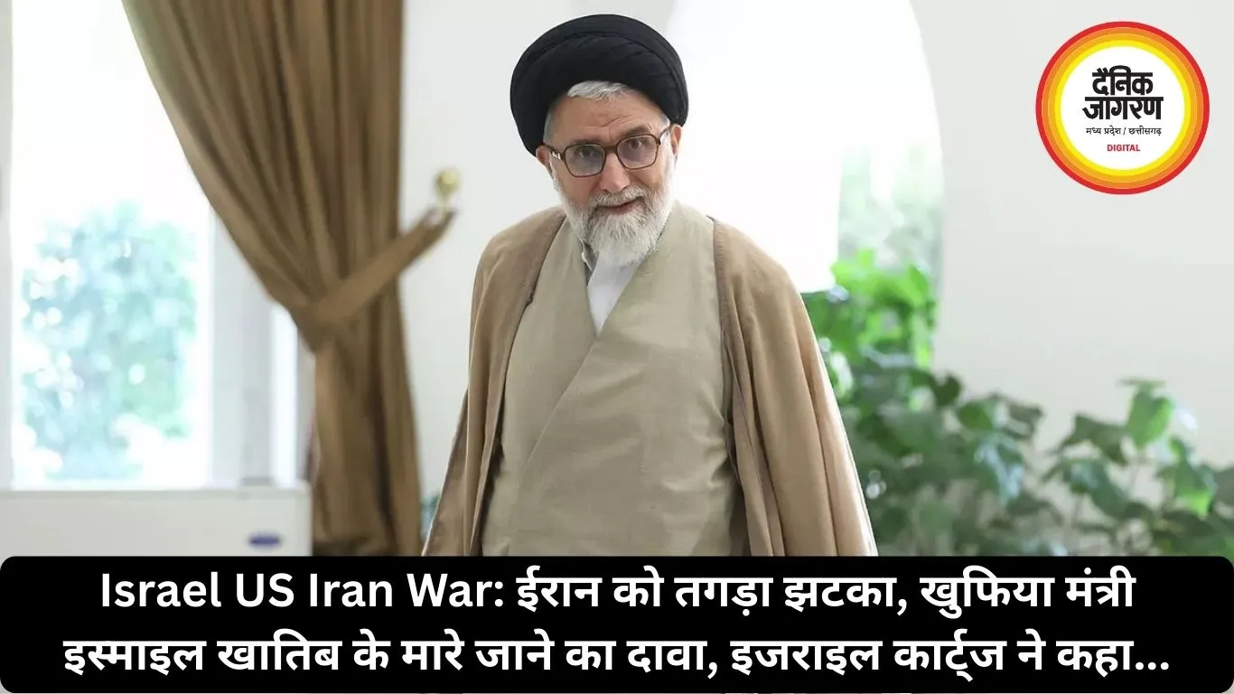 Israel US Iran War: ईरान को तगड़ा झटका, खुफिया मंत्री इस्माइल खातिब के मारे जाने का दावा, इजराइल कार्ट्ज ने कहा