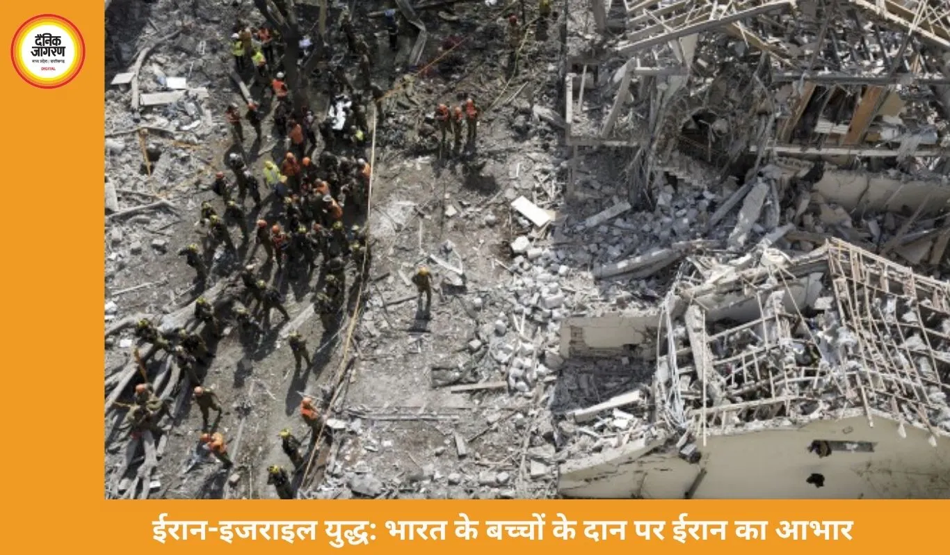 ईरान-इजराइल संघर्ष के बीच भारत का जिक्र: बच्चों के गुल्लक दान पर ईरान भावुक