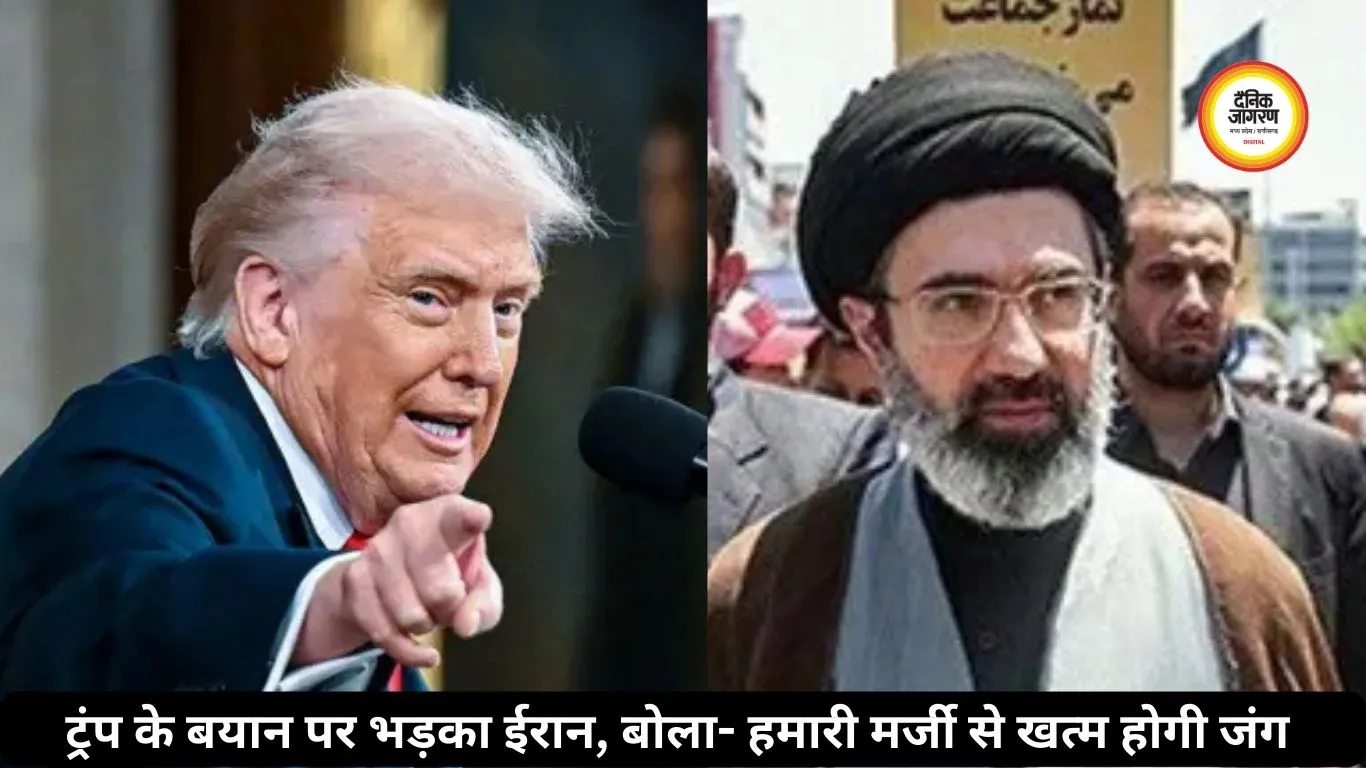 ट्रंप के बयान पर भड़का ईरान, बोला- हमारी मर्जी से खत्म होगी जंग