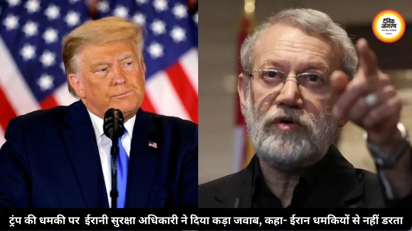 ट्रंप की धमकी पर ईरानी सुरक्षा अधिकारी ने दिया कड़ा जवाब, कहा- ईरान धमकियों से नहीं डरता