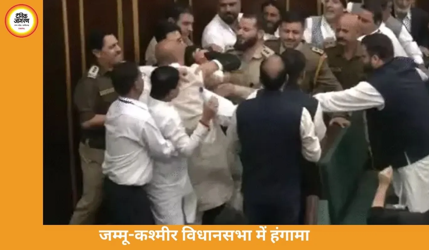 जम्मू-कश्मीर विधानसभा में हंगामा: BJP-कांग्रेस में धक्का-मुक्की, खामेनेई के पोस्टर पर बढ़ा विवाद