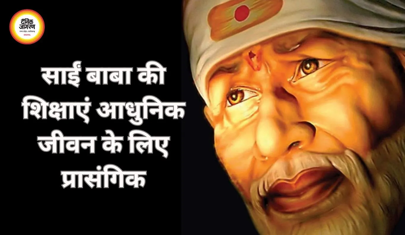 साईं बाबा के 10 अनमोल विचार: जीवन बदलने वाली शिक्षाएं