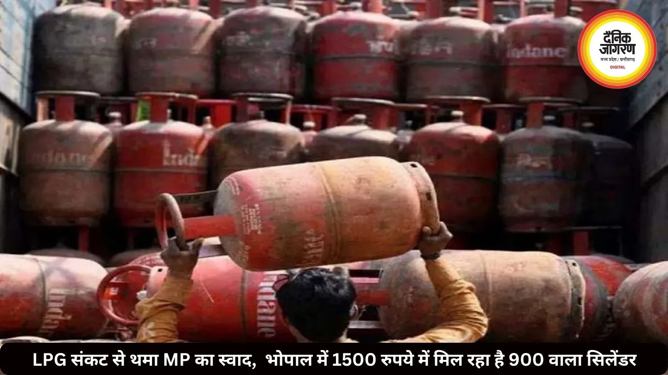 LPG संकट से थमा MP का स्वाद, भोपाल में 1500 रुपये में मिल रहा है 900 वाला सिलेंडर