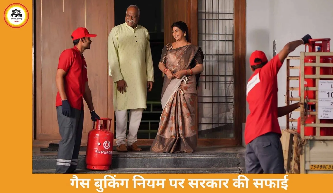 गैस बुकिंग पर फैली अफवाहों पर सरकार का बड़ा बयान: 25 दिन बाद ही मिलेगा अगला सिलेंडर