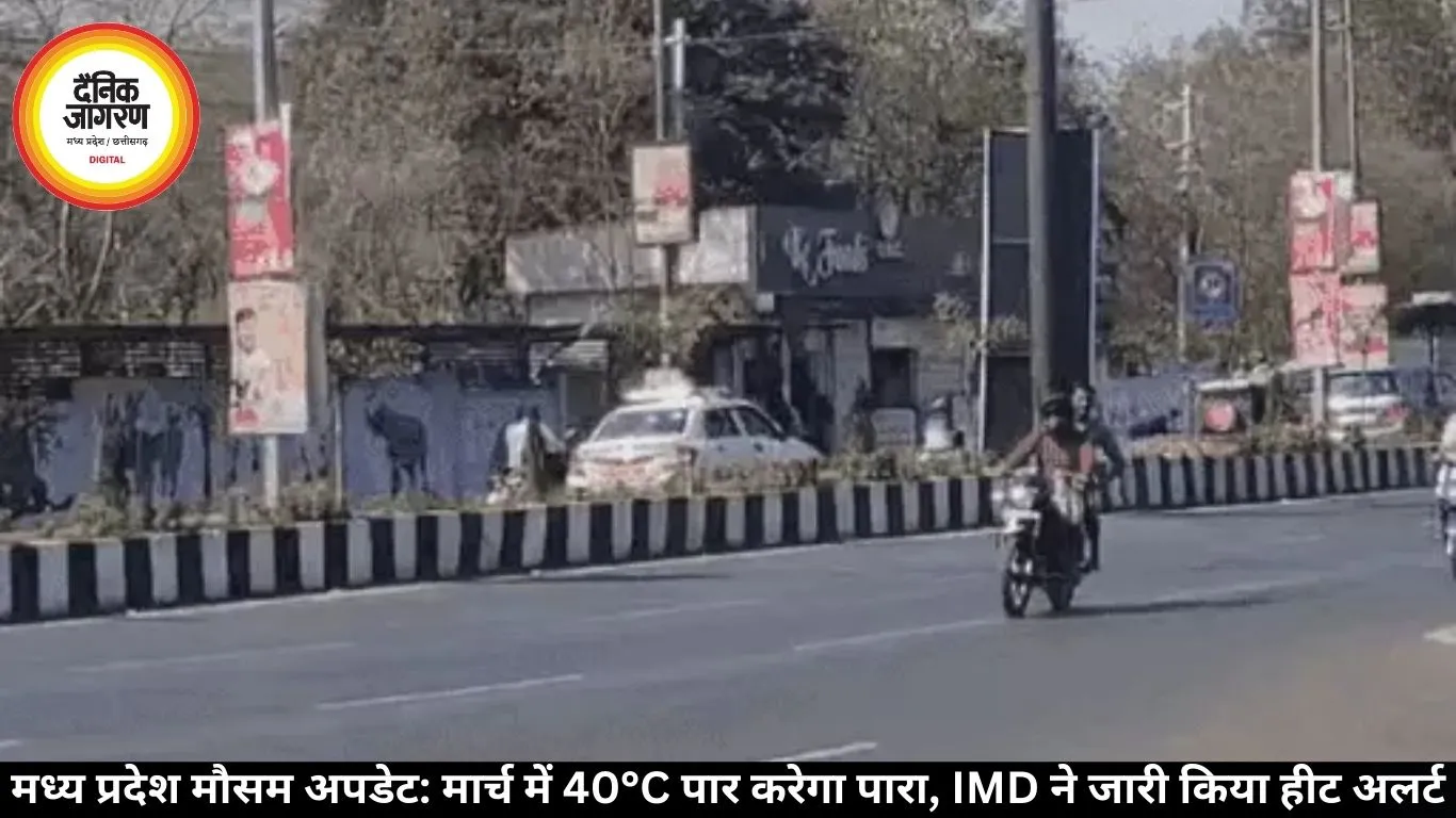 मध्य प्रदेश मौसम अपडेट: मार्च में 40°C पार करेगा पारा, IMD ने जारी किया हीट अलर्ट