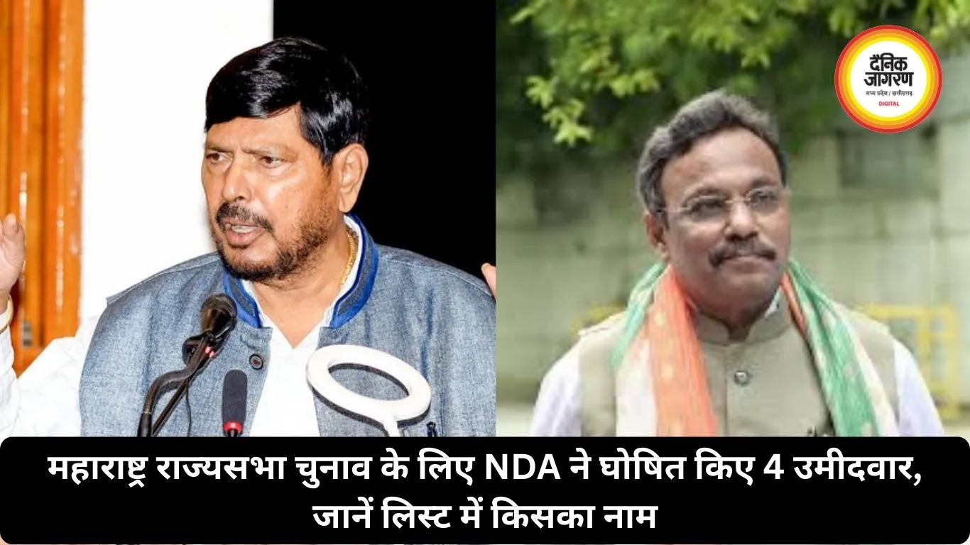 महाराष्ट्र राज्यसभा चुनाव के लिए NDA ने घोषित किए 4 उमीदवार, जानें लिस्ट में किसका नाम
