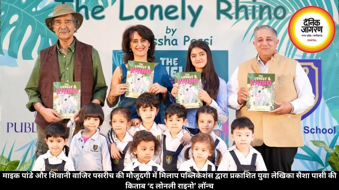 माइक पांडे और शिवानी वाजिर पसरीच की मौजूदगी में मिलाप पब्लिकेशंस द्वारा प्रकाशित युवा लेखिका सैशा पासी की किताब ‘द लोनली राइनो’ लॉन्च