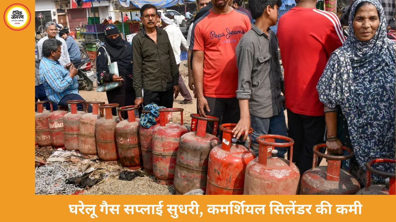 मध्य प्रदेश में LPG संकट जारी, घरेलू सिलेंडर की सप्लाई सुधरी लेकिन कमर्शियल गैस की कमी