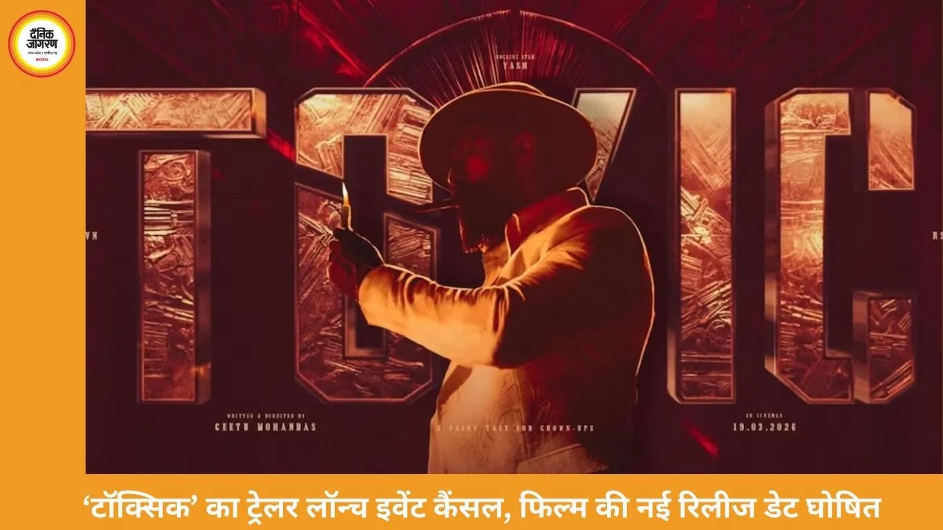 यश की फिल्म ‘टॉक्सिक’ की रिलीज टली, अब 19 मार्च की जगह 4 जून को होगी रिलीज