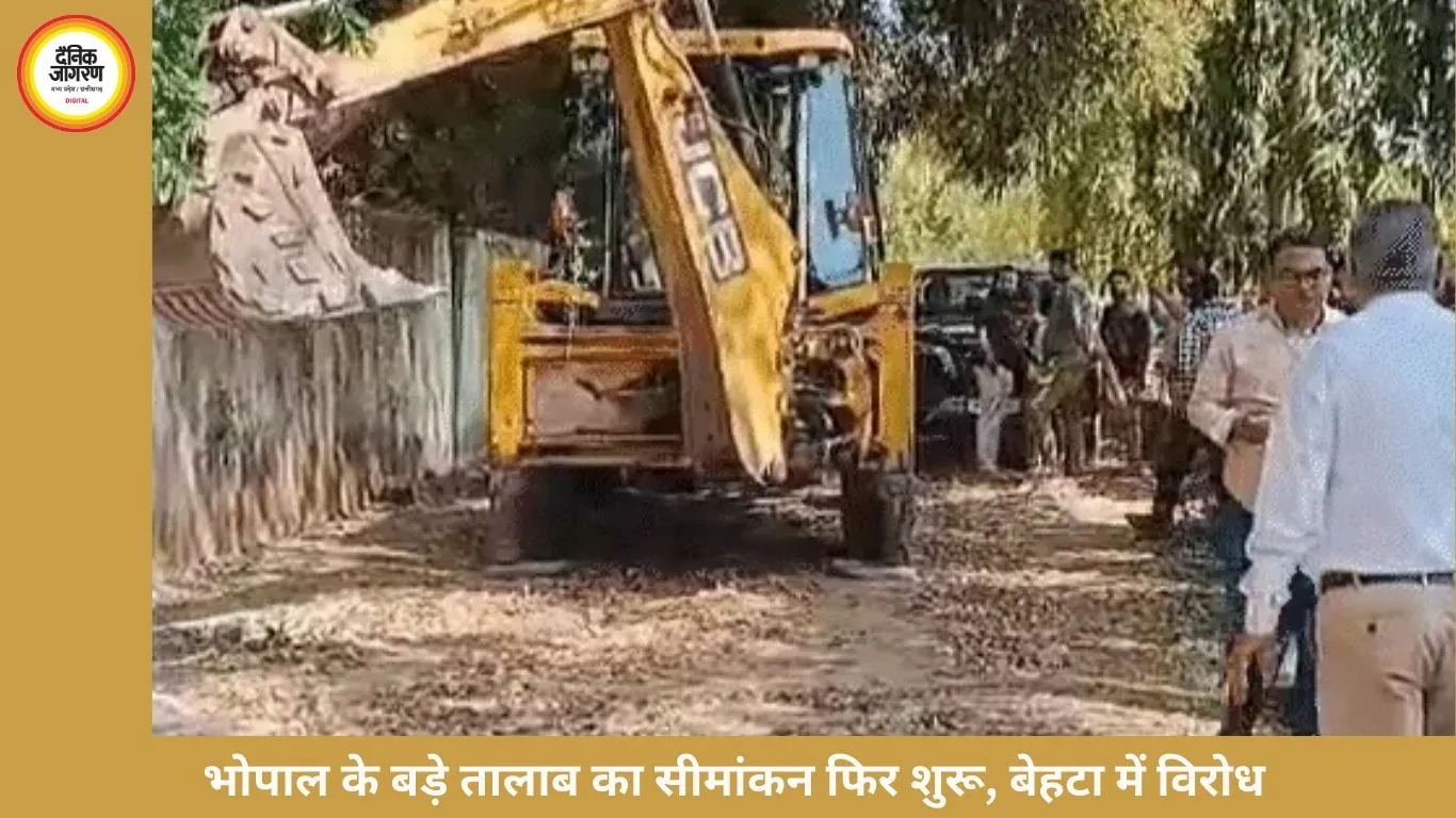 भोपाल के बड़े तालाब का सीमांकन फिर शुरू, बेहटा में विरोध