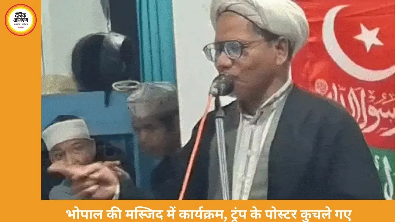 भोपाल में जलसा-ए-शहादत के दौरान अमेरिका-इजराइल विरोधी नारे