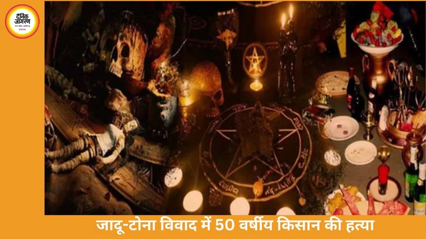 जबलपुर में जादू-टोना के शक में बुजुर्ग की निर्मम हत्या