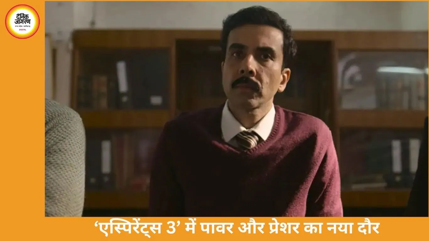 ‘एस्पिरेंट्स सीजन 3’ का ट्रेलर रिलीज, 13 मार्च को ओटीटी पर आएगा नया सीजन