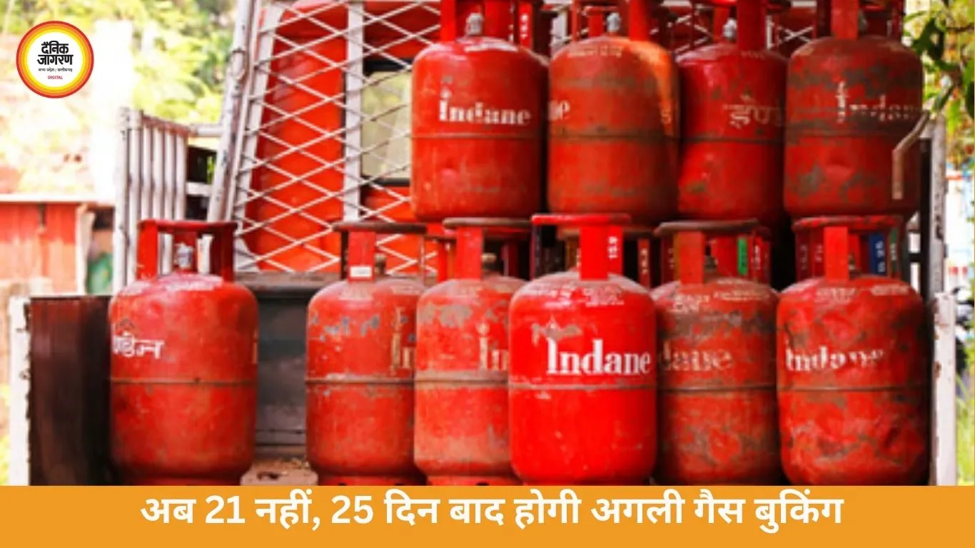 LPG बुकिंग नियम बदले: डिलीवरी के 25 दिन बाद ही दूसरा सिलेंडर, जमाखोरी रोकने के लिए सरकार का फैसला