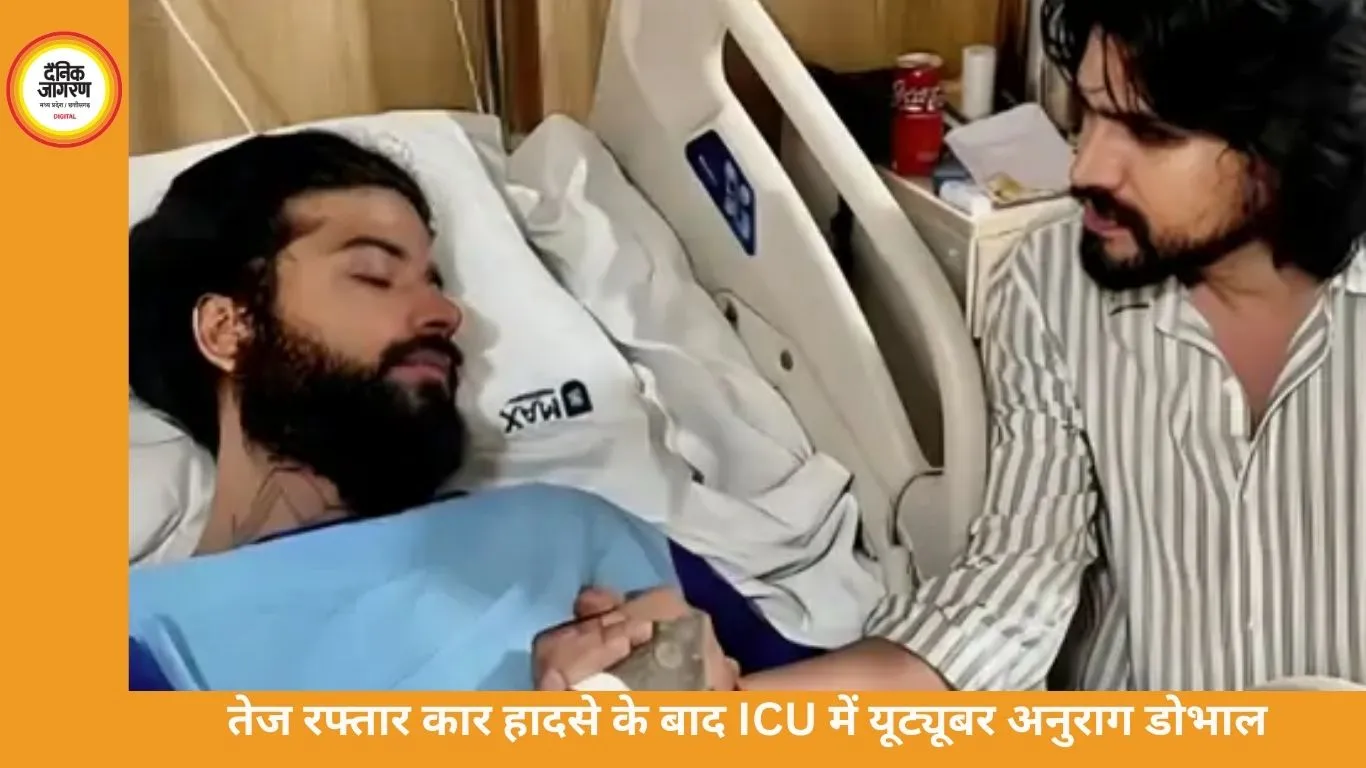 यूट्यूबर अनुराग डोभाल ICU में भर्ती, पिता ने संपत्ति से किया बेदखल