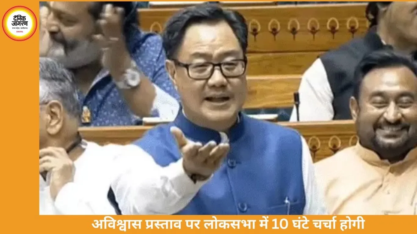 लोकसभा में विपक्ष ने स्पीकर ओम बिरला के खिलाफ अविश्वास प्रस्ताव पेश किया