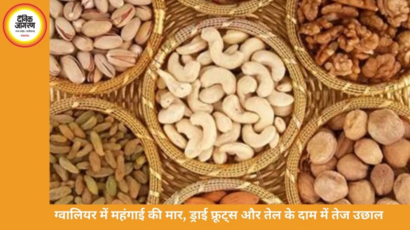 इजराइल-ईरान तनाव का असर ग्वालियर में, किराना और ड्राई फ्रूट्स के दाम बढ़े