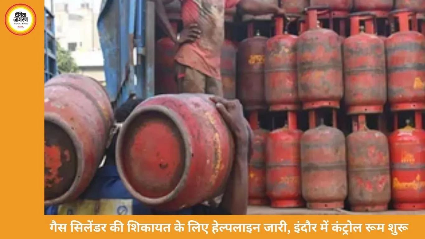 इंदौर में LPG सिलेंडर की कालाबाजारी पर सख्ती, जिला प्रशासन ने बनाया कंट्रोल रूम