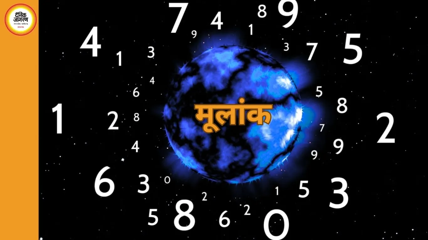 13 मार्च 2026 का अंक ज्योतिष: मूलांक 4 के अटके काम पूरे होंगे, मूलांक 6 को आर्थिक लाभ के संकेत