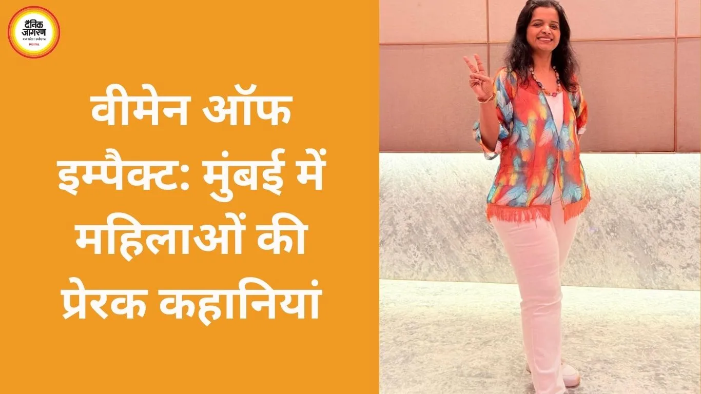 नितिका डिडवानिया ने ‘वीमेन ऑफ इम्पैक्ट’ में दर्शकों को किया मंत्रमुग्ध: आत्म-सशक्तिकरण की प्रेरक प्रतीक