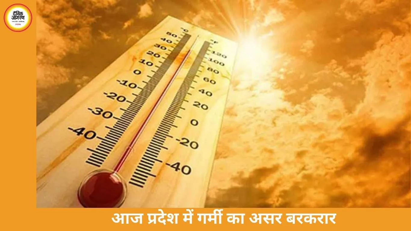 मध्यप्रदेश में 18 मार्च से बदलेगा मौसम, आधे जिलों में आंधी-बारिश का अलर्ट