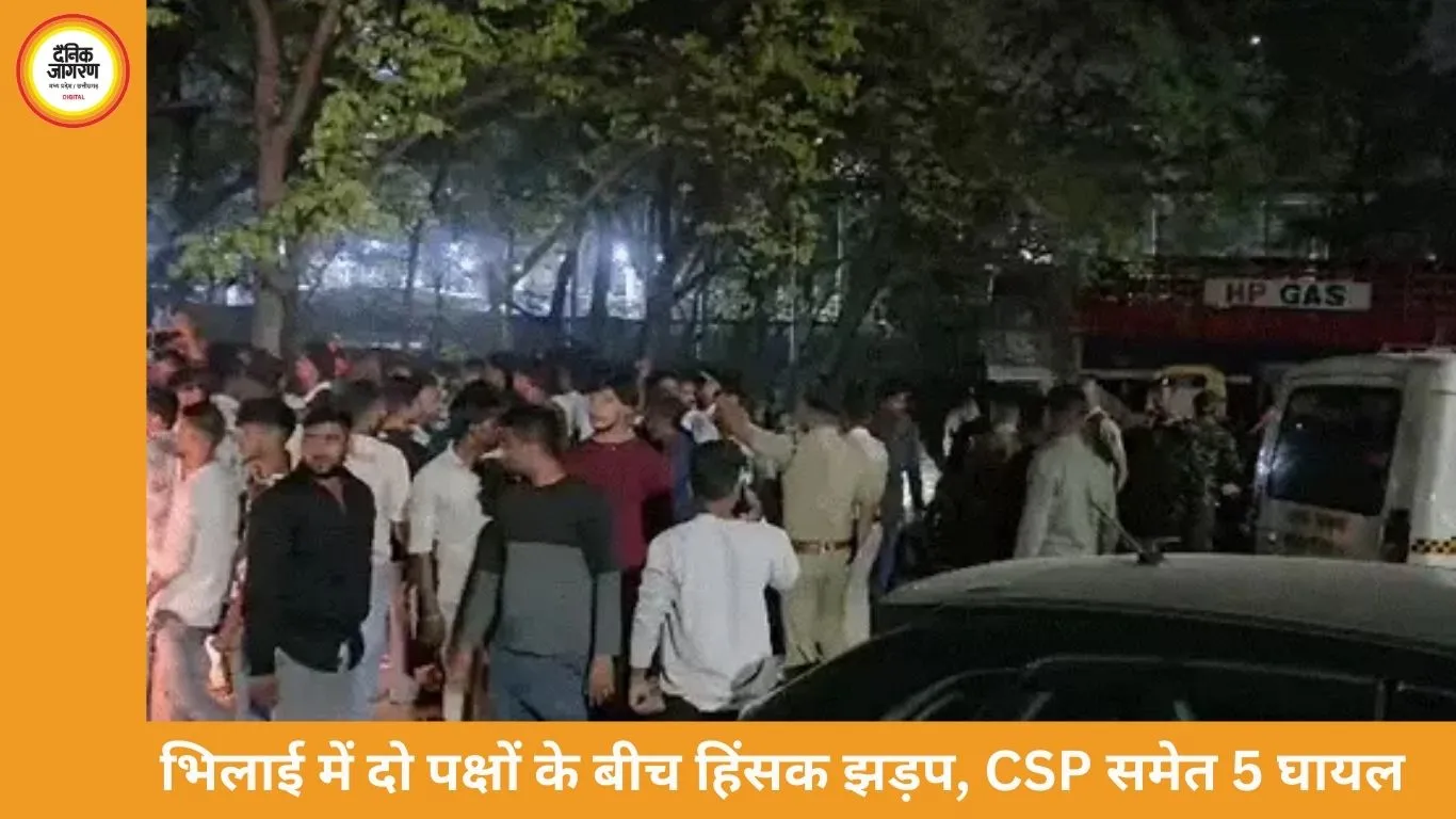 भिलाई में दो पक्षों के बीच हिंसक झड़प, पथराव और मारपीट में CSP समेत 5 घायल