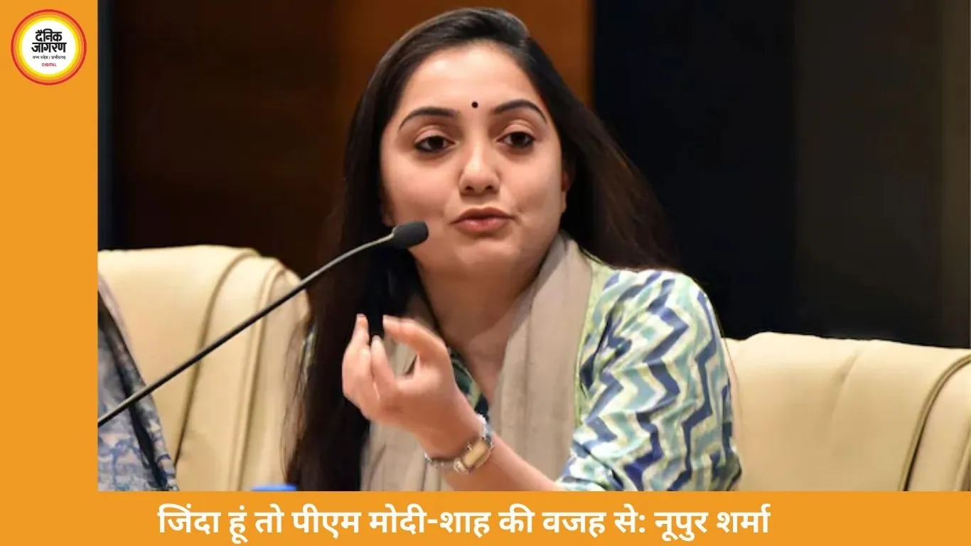 अगर आज मैं जिंदा हूँ तो पीएम मोदी और अमित शाह की वजह से: नूपुर शर्मा