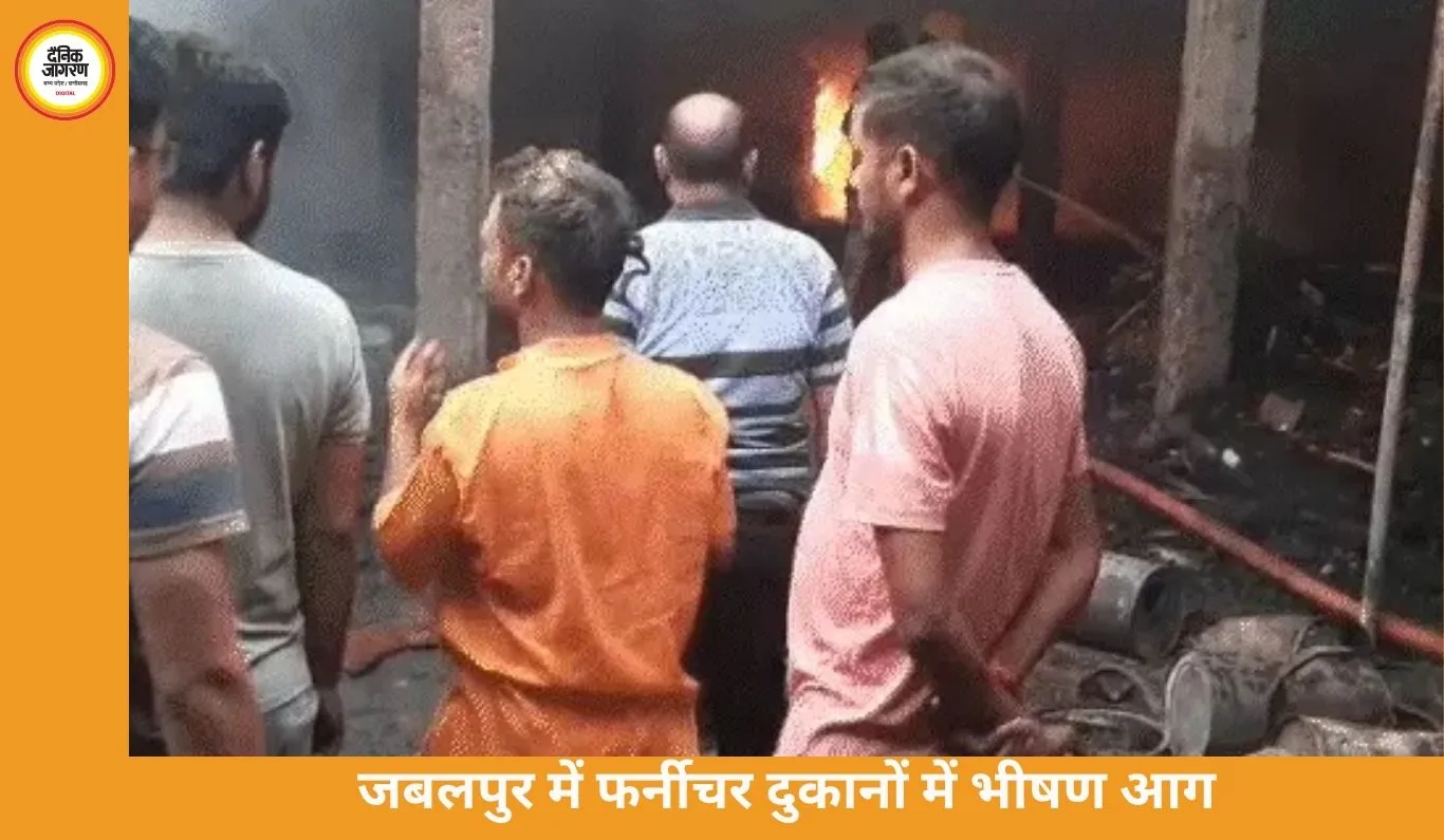 जबलपुर के आधारताल में भीषण आग: फर्नीचर दुकानों और कारखाने में लगी आग, 7 दमकल की मदद से पाया गया काबू