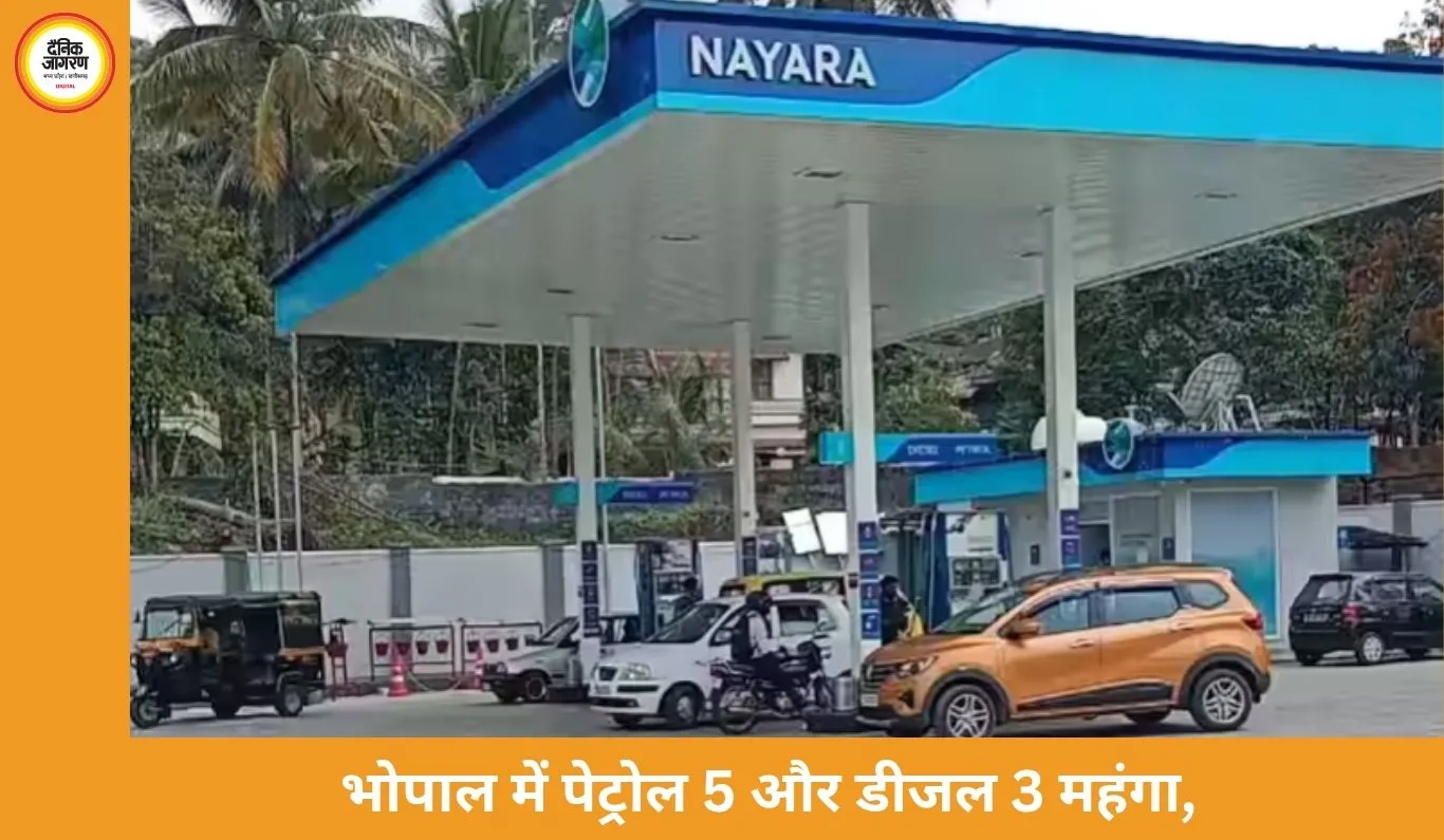 नायरा एनर्जी ने पेट्रोल 5 व डीजल ₹3 प्रति लीटर बढ़ाए, भोपाल में पेट्रोल 112 व डीजल 95 पर पहुँचे