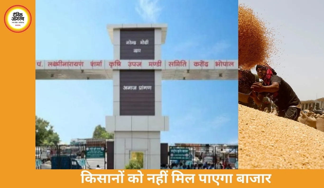 करोंद मंडी 8 दिन बंद, किसानों की बढ़ेगी परेशानी