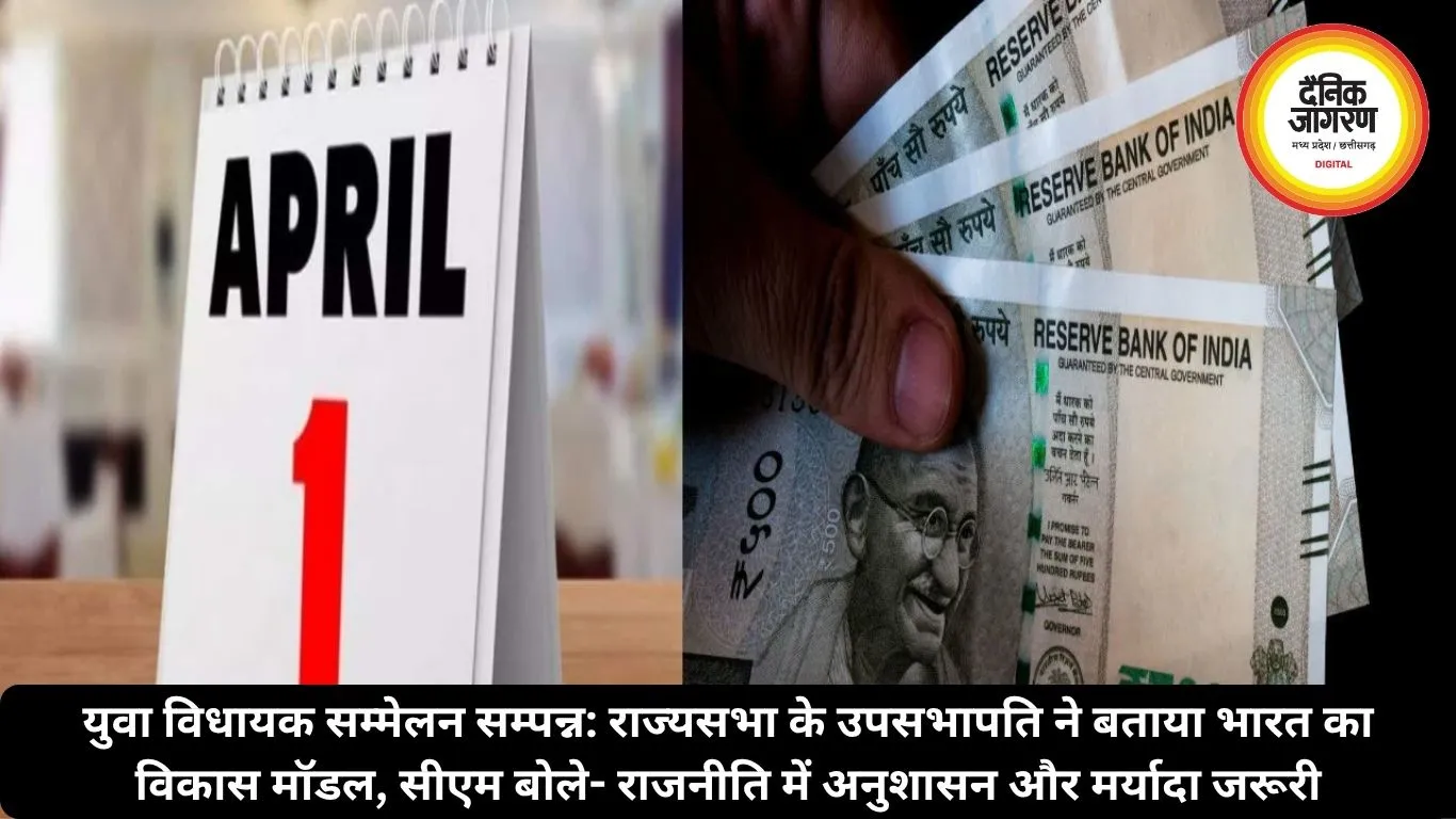 1 अप्रैल से बदलेंगे कई नियम, एमपी में बिजली, प्रॉपर्टी व टैक्स पर बड़ा असर