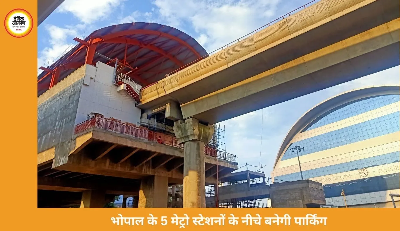 भोपाल के 5 मेट्रो स्टेशनों के नीचे बनेगी पार्किंग