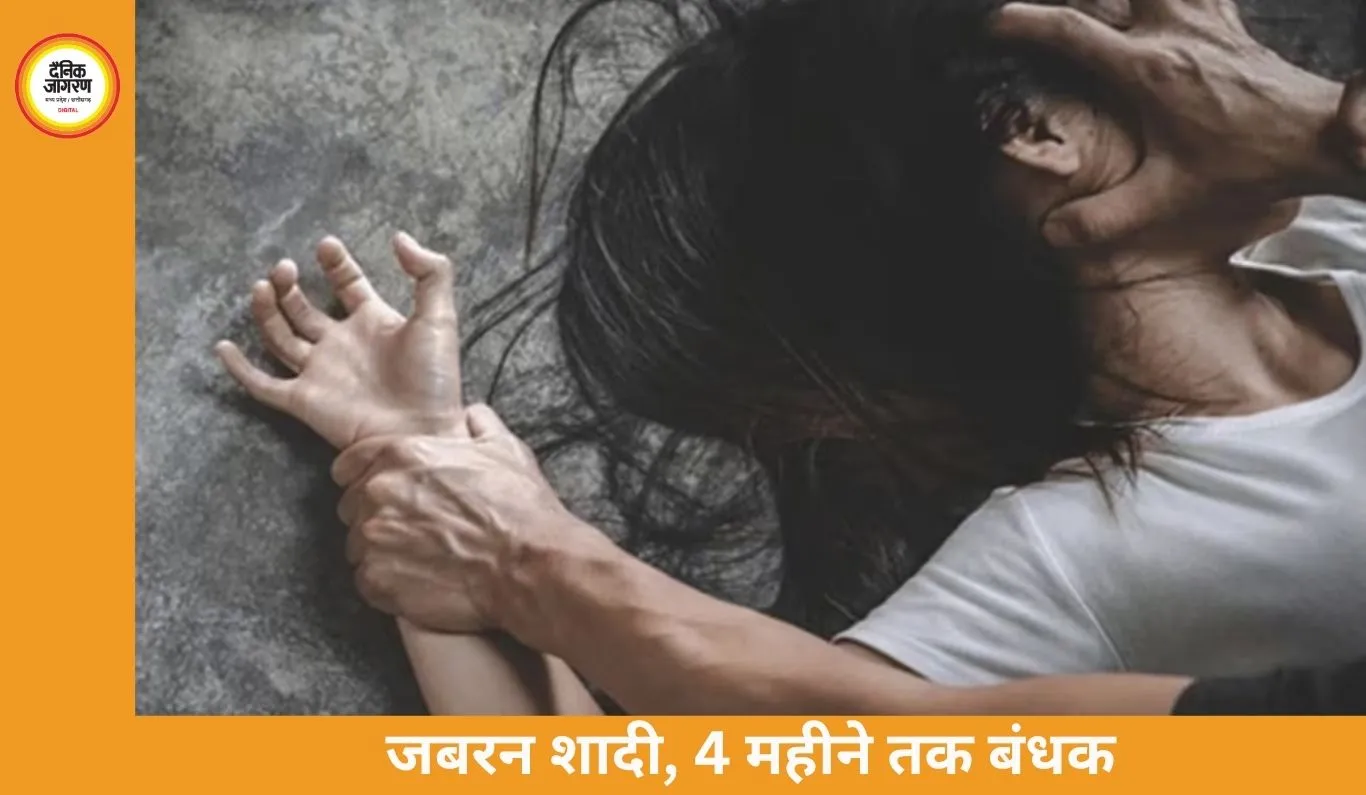 जबलपुर की युवती मानव तस्करी का शिकार, 2 लाख में बेची गई; जबरन शादी और 4 महीने तक बंधक बनाकर दुष्कर्म