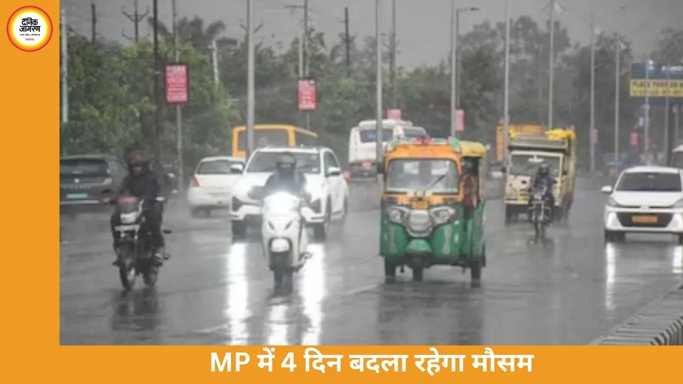 मध्य प्रदेश में मौसम बदला: 4 दिन तक आंधी-बारिश का असर, 13 जिलों में अलर्ट जारी