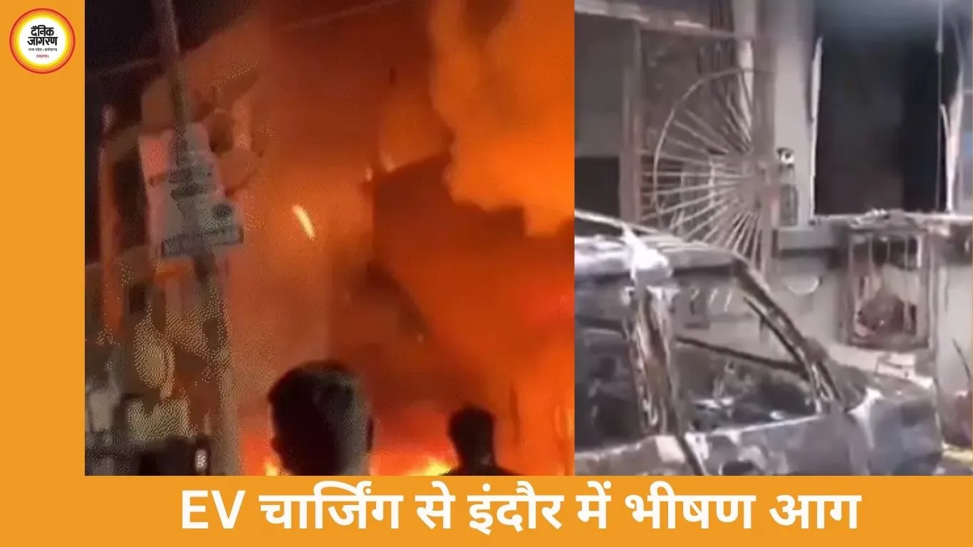 इंदौर में EV चार्जिंग से भीषण आग: 8 की मौत, इलेक्ट्रॉनिक लॉक नहीं खुलने से फंसे लोग